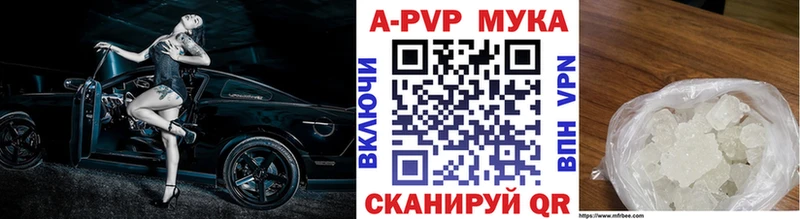дарнет шоп  Крымск  APVP Соль 