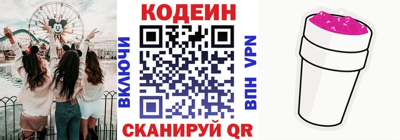 Кодеиновый сироп Lean Purple Drank  закладка  мега вход  Крымск 