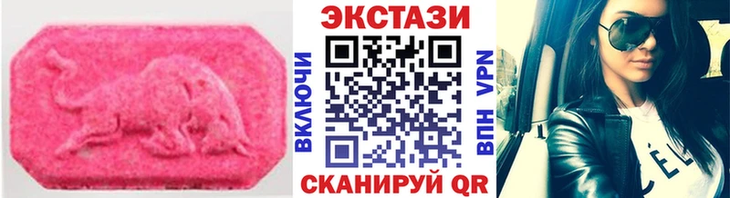 Экстази Cube  цена наркотик  kraken маркетплейс  Крымск 