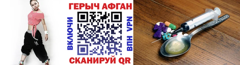 ГЕРОИН афганец  мега зеркало  Крымск  наркота 