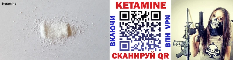 КЕТАМИН VHQ  Крымск 