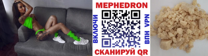 МЕФ кристаллы  Крымск 