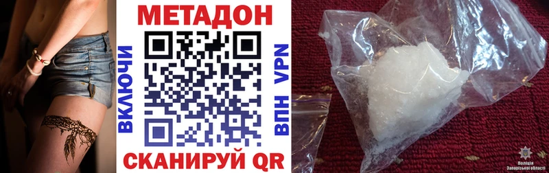 сайты даркнета какой сайт  Крымск  МЕТАДОН methadone 